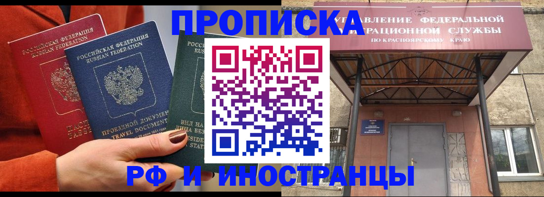 найти адрес прописки в Фрязино