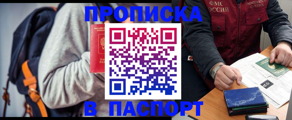 временная регистрация госуслуги в Фрязино